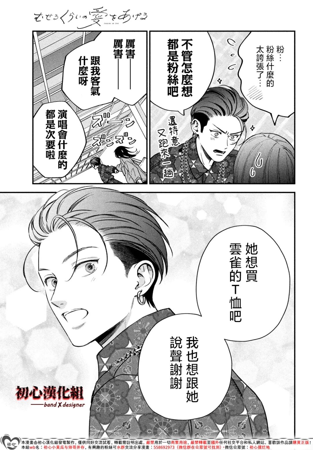 第14话28