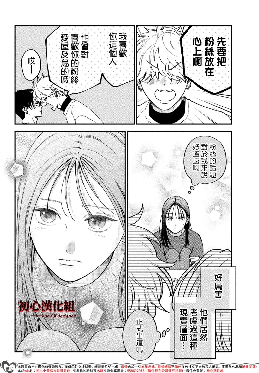 第14话5