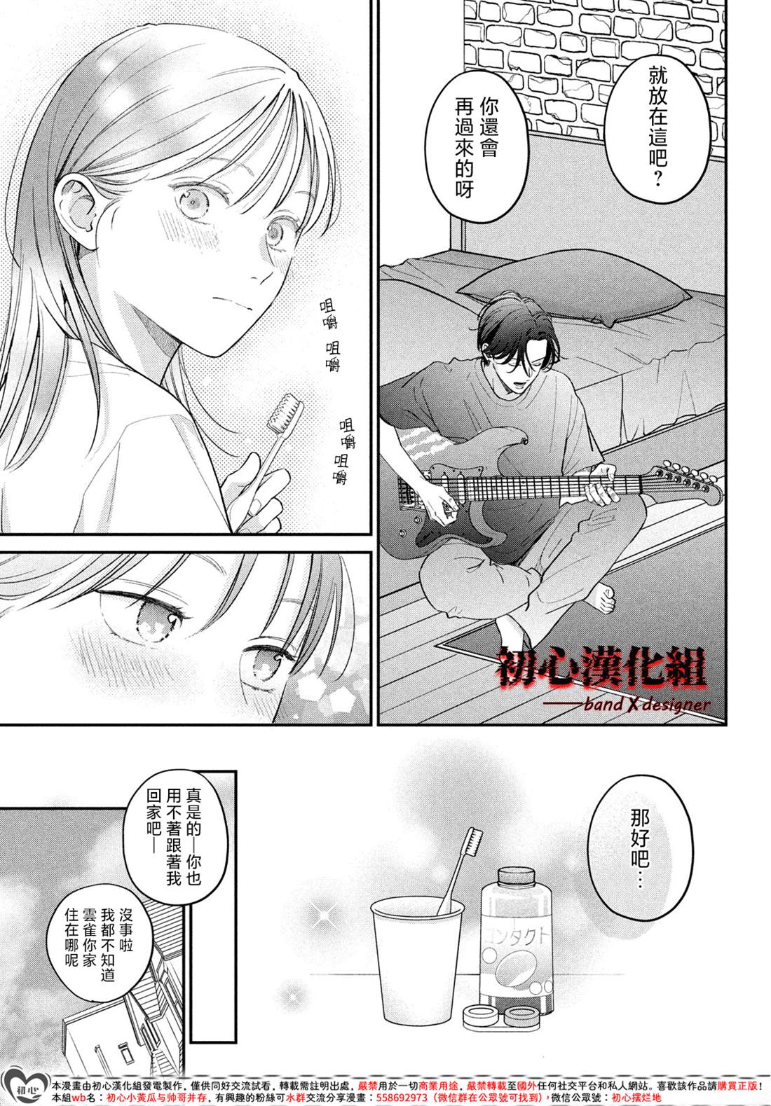 第11话40