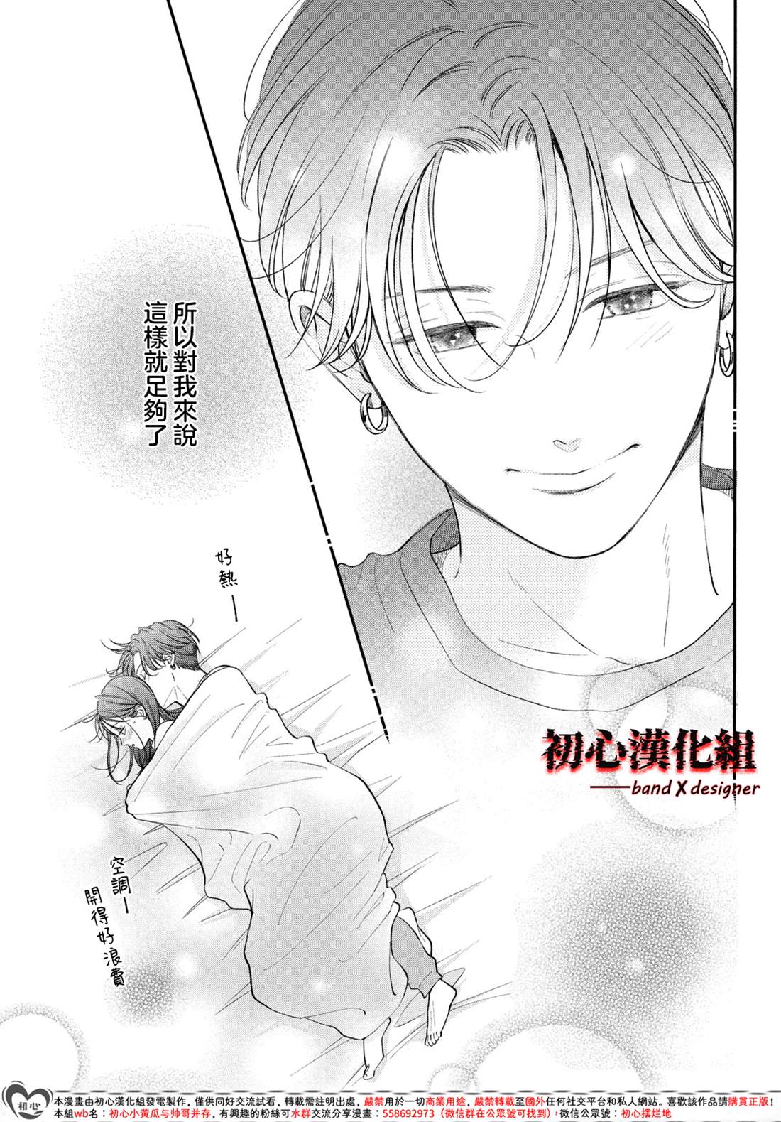 第11话38