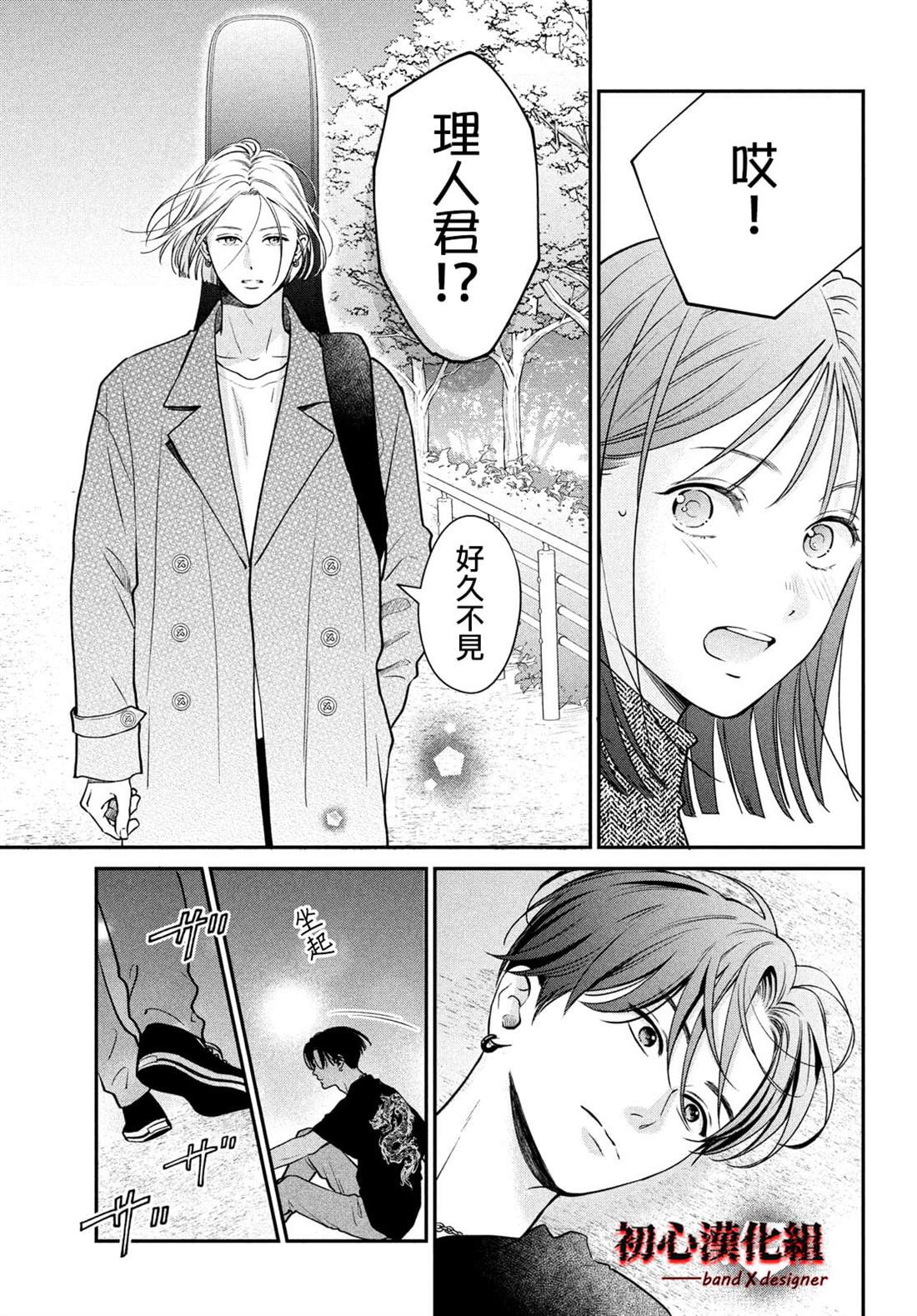 第4话2