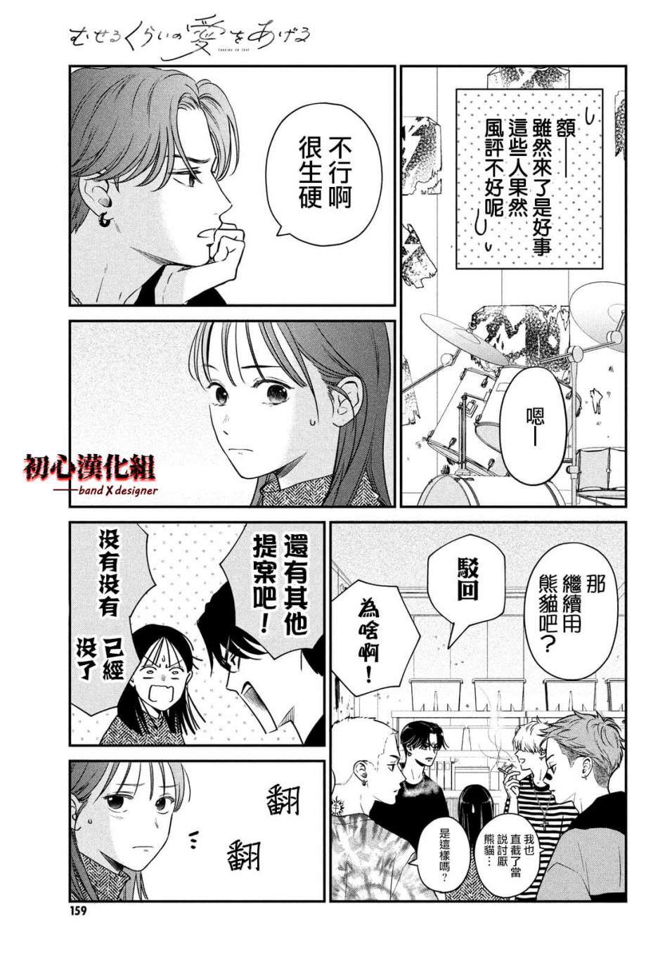 第3话18