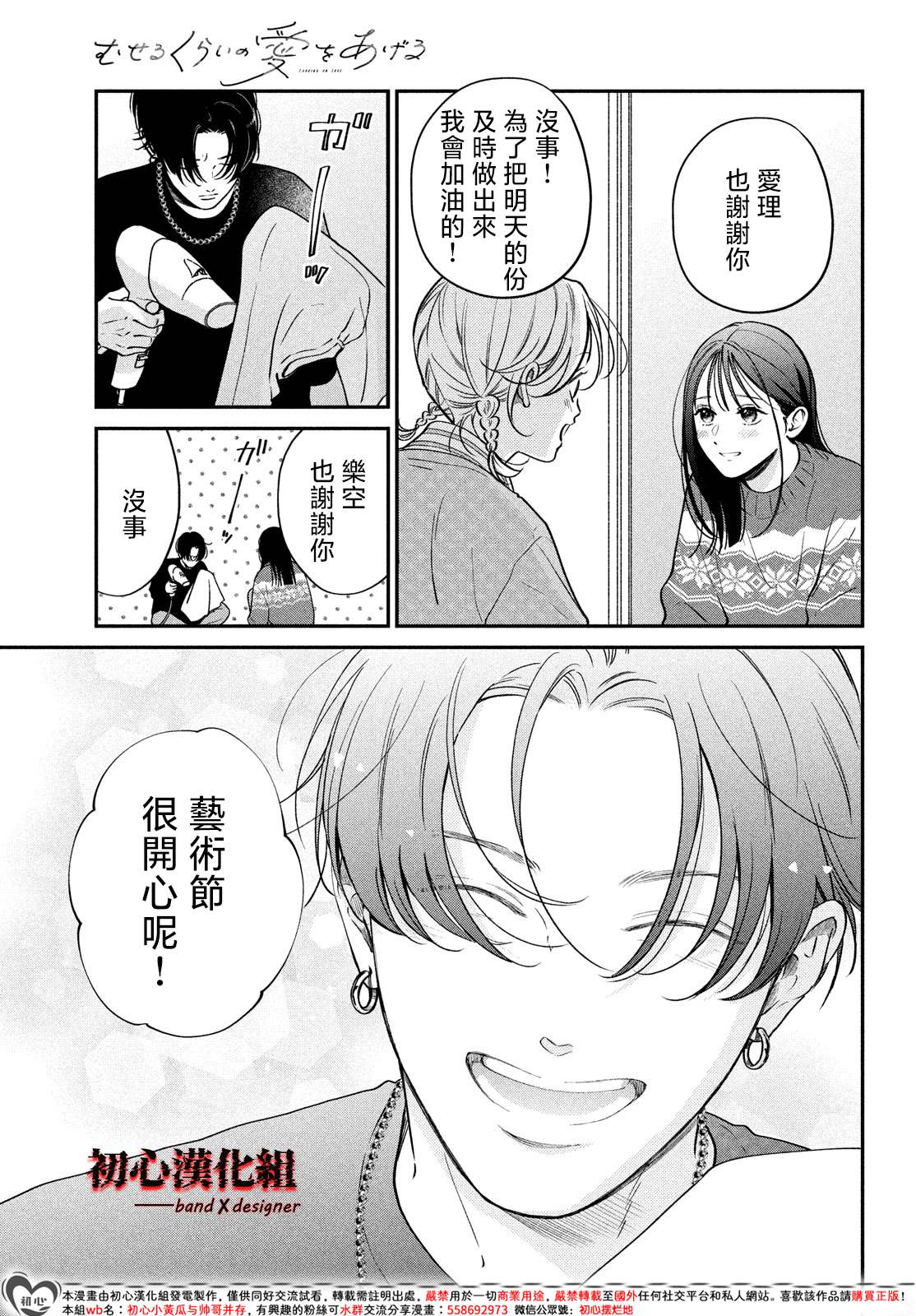第13话37