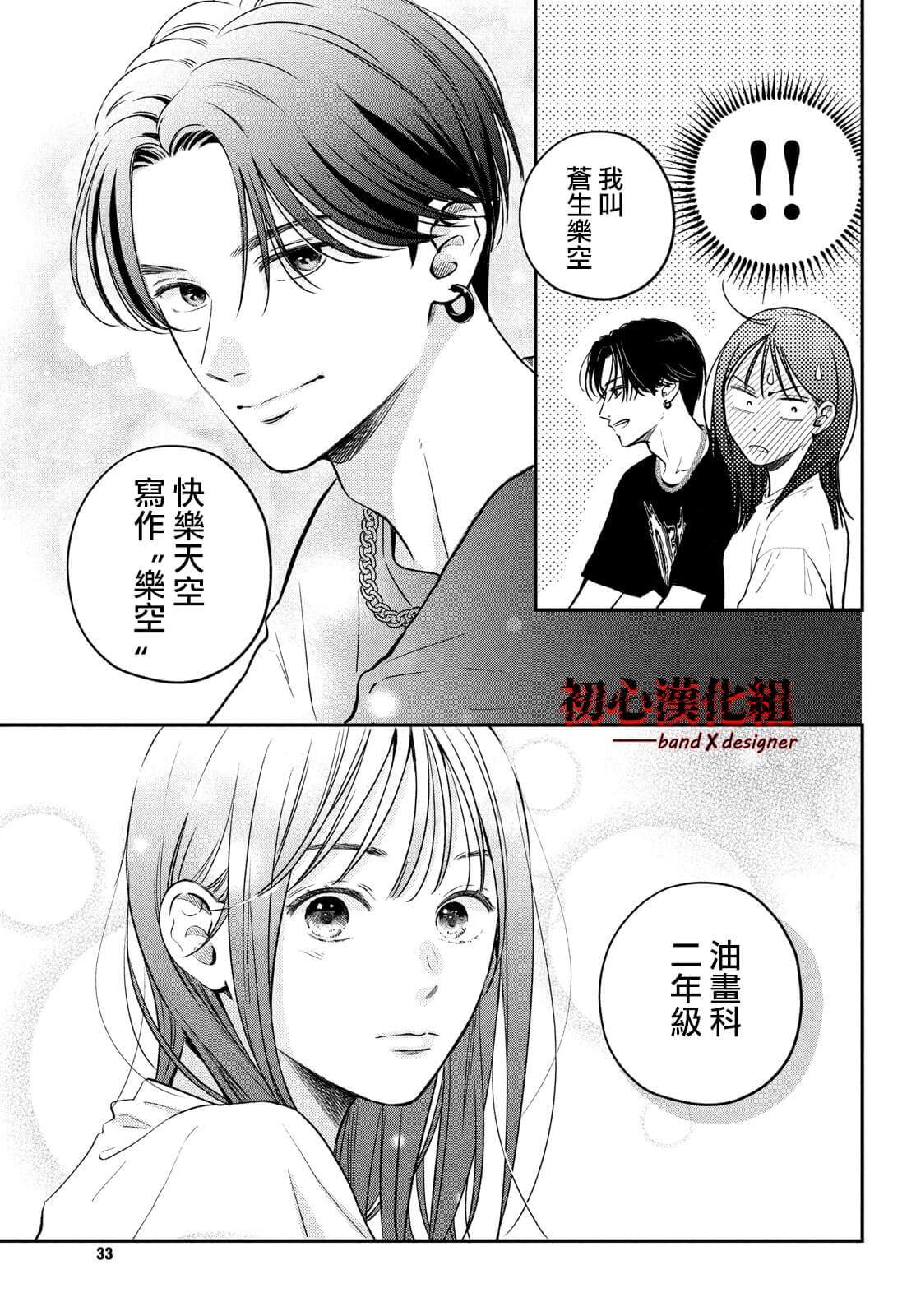 第1话22