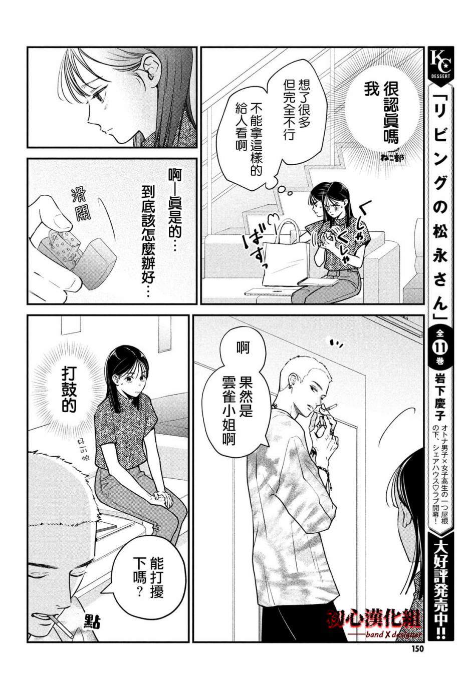 第3话9