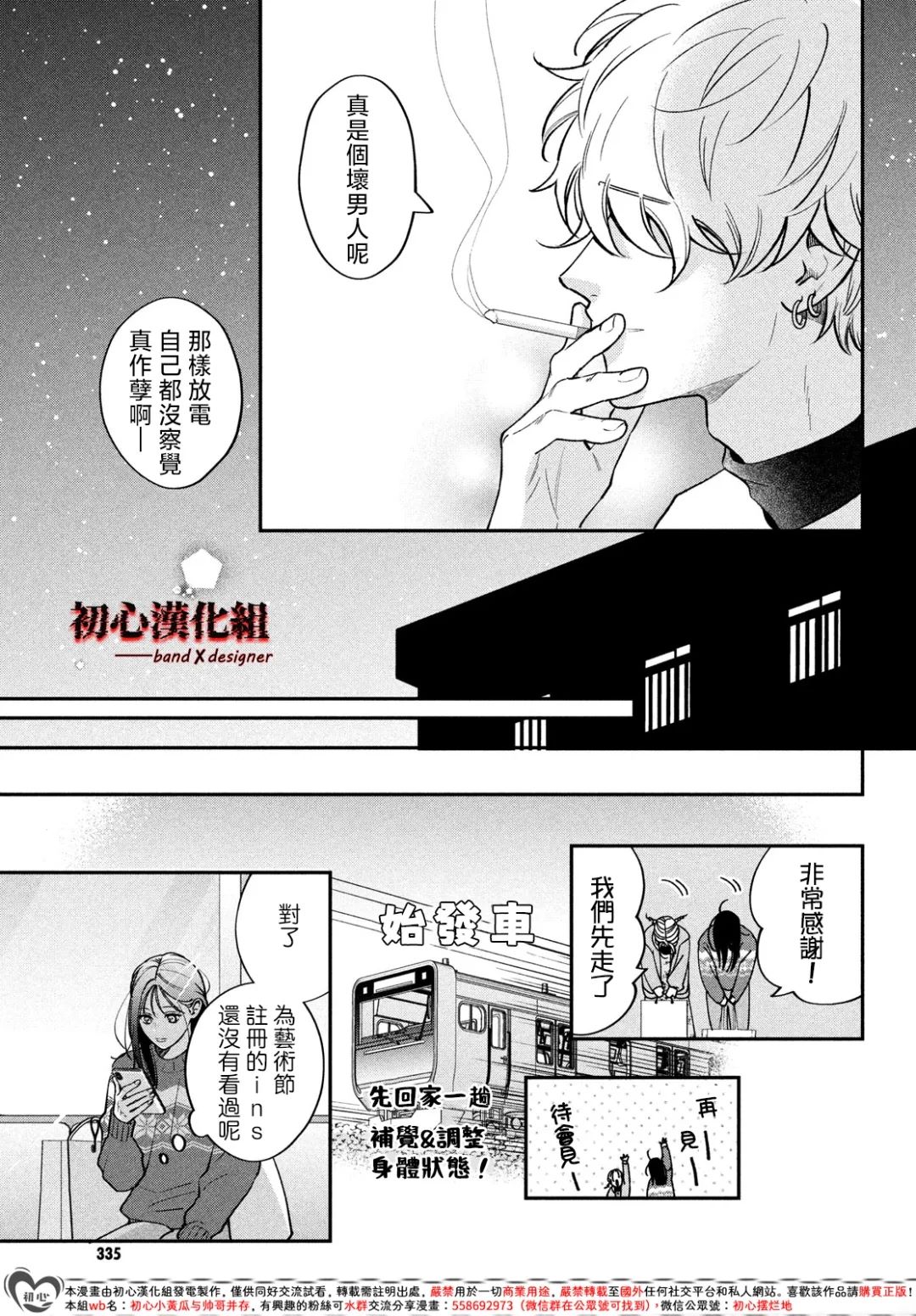 第14话8