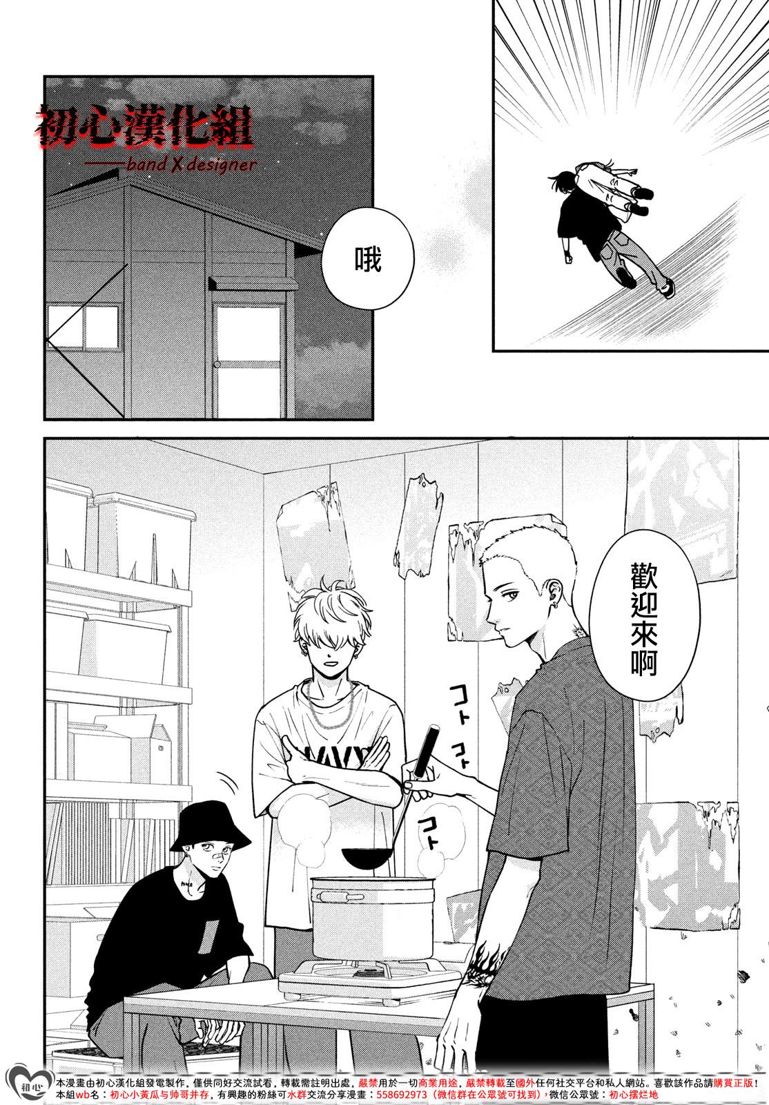 第6话5