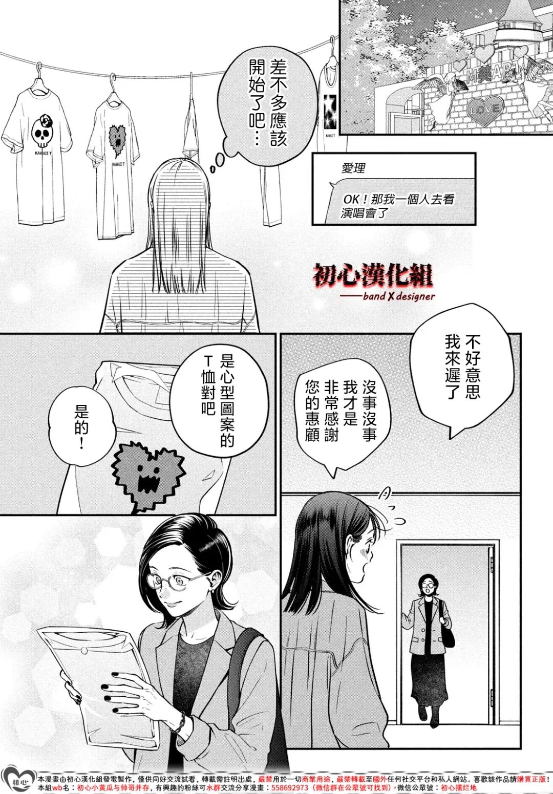 第14话36