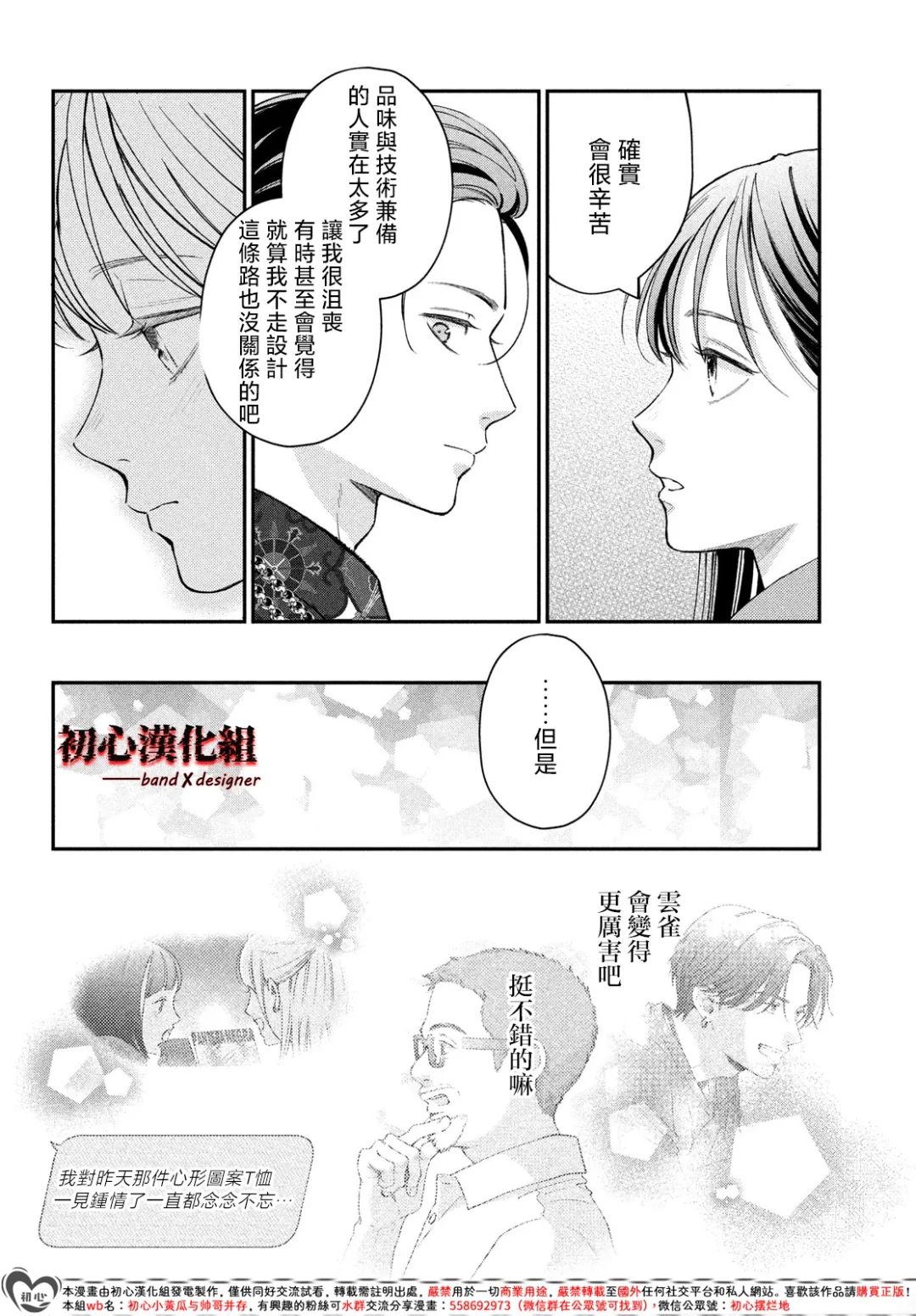 第14话19