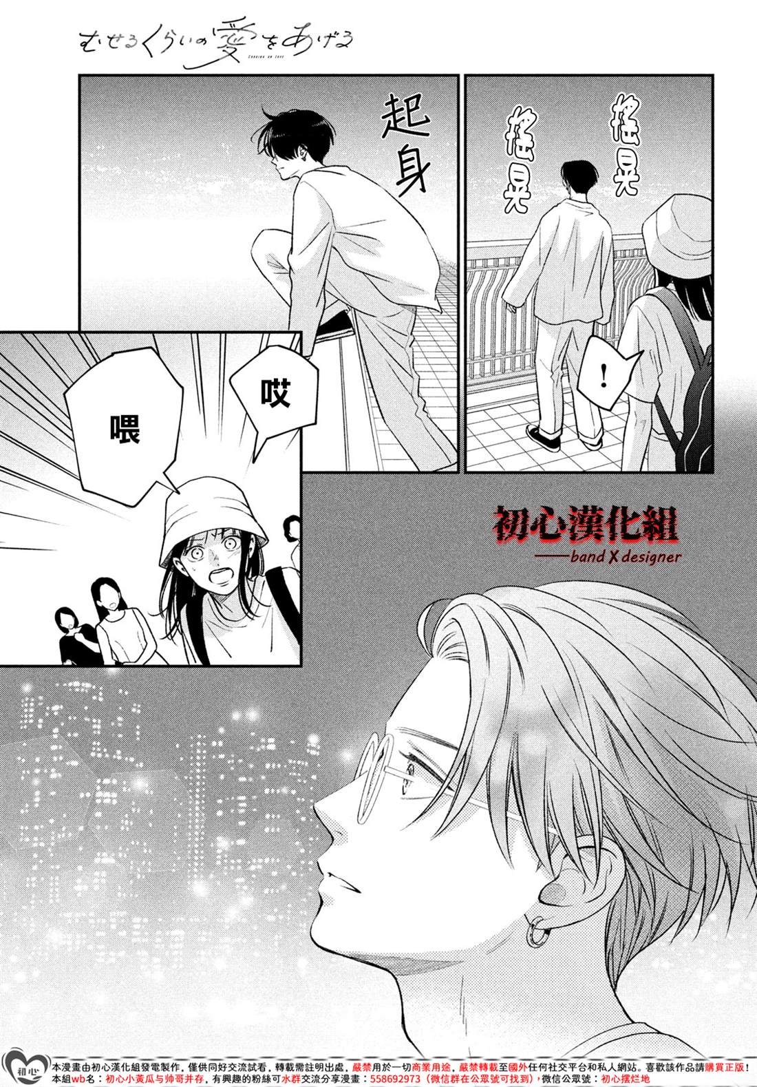 第8话30
