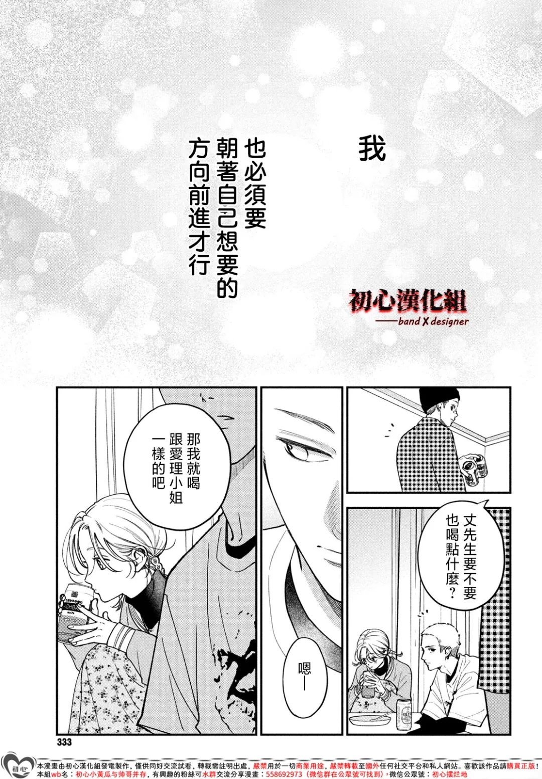 第14话6
