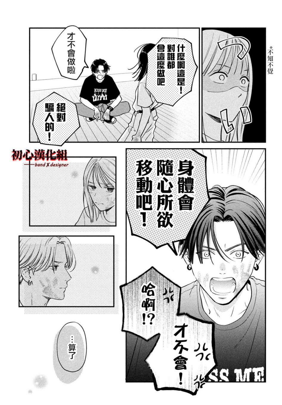 第3话4