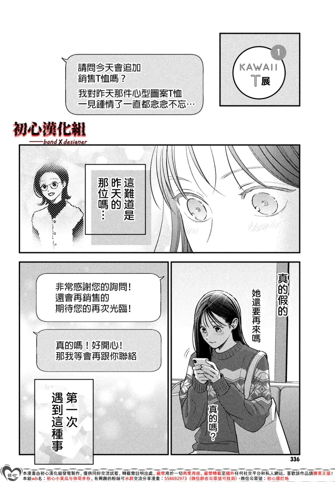 第14话9