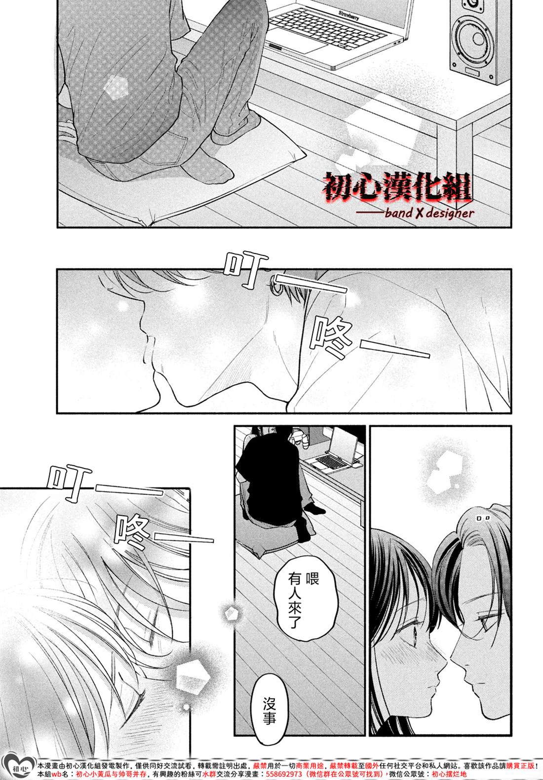 第11话10