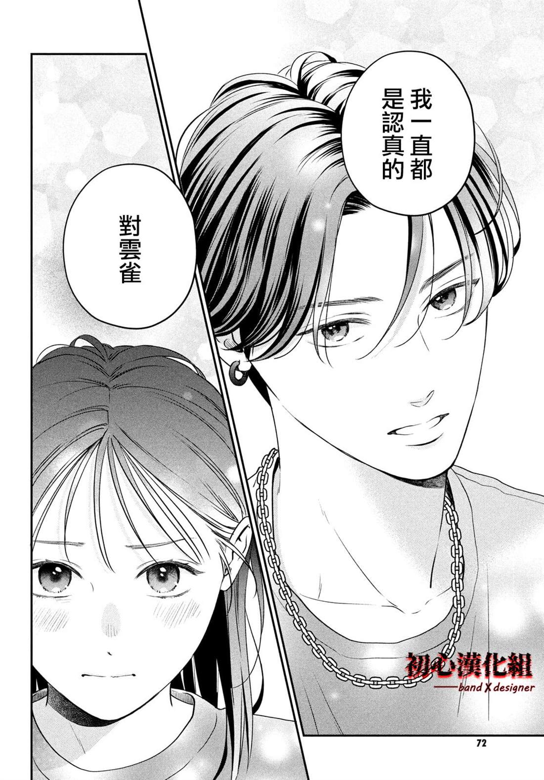 第4话17