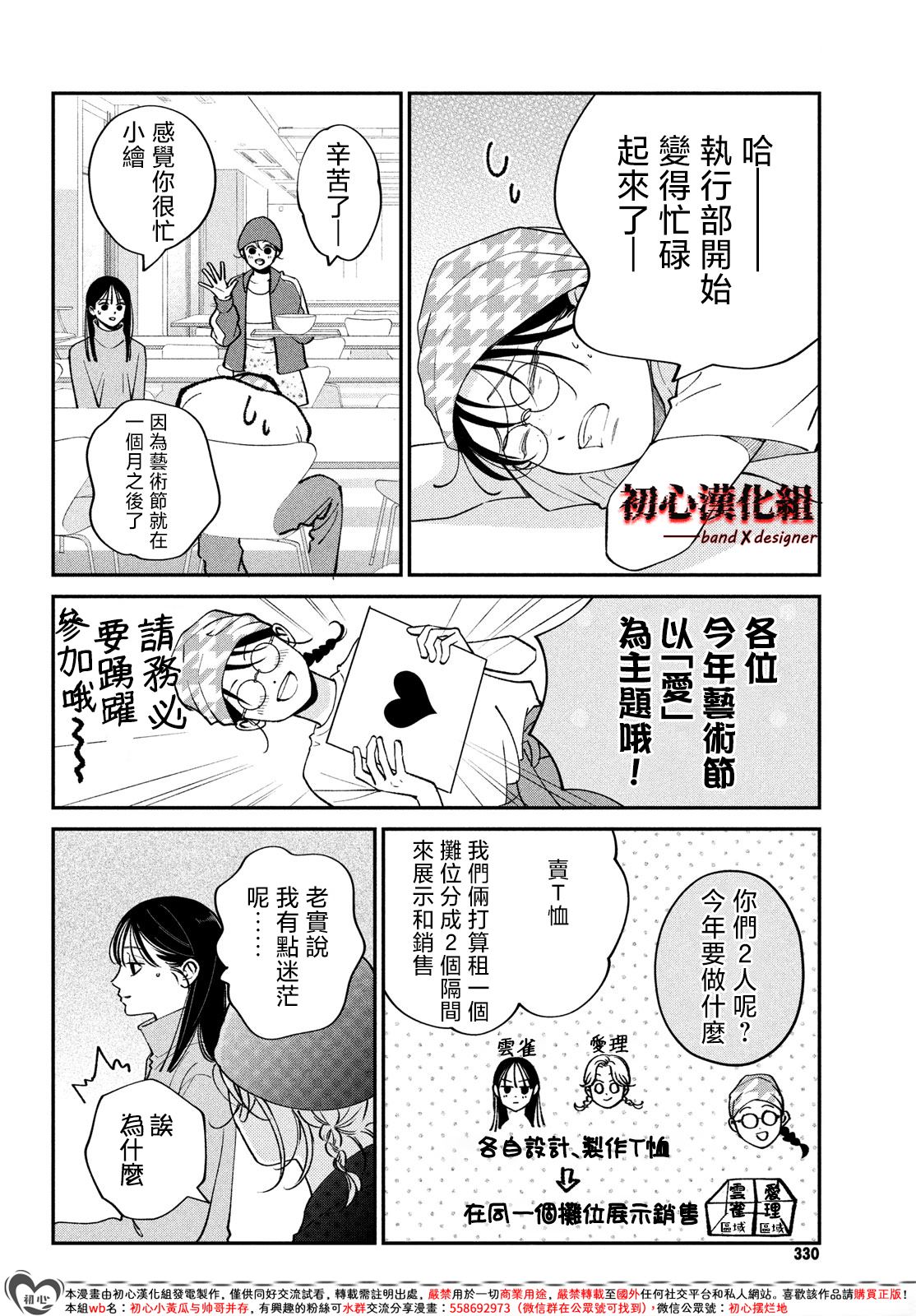 第12话15