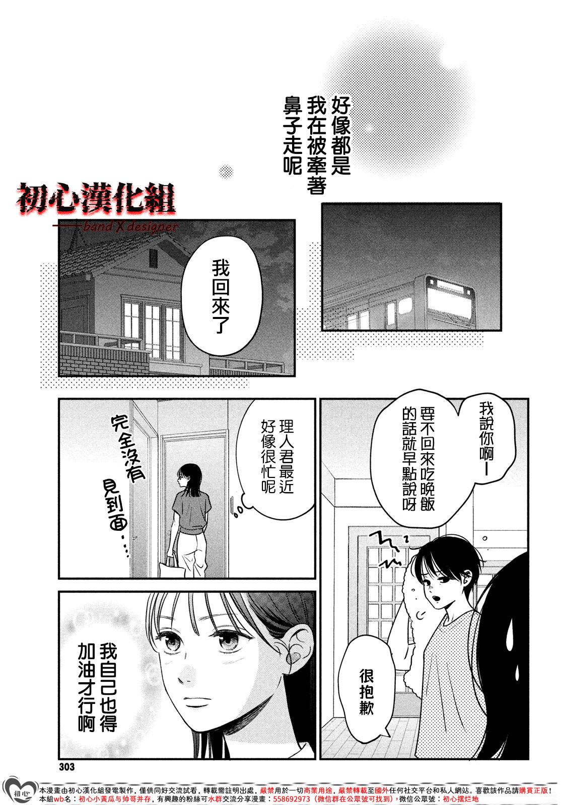 第6话18
