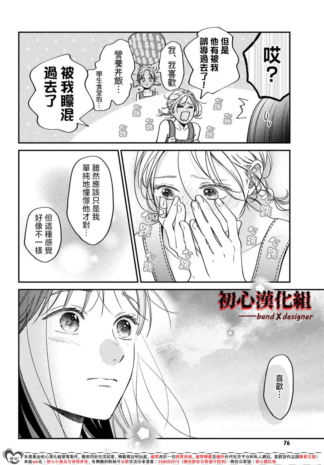 第10话21
