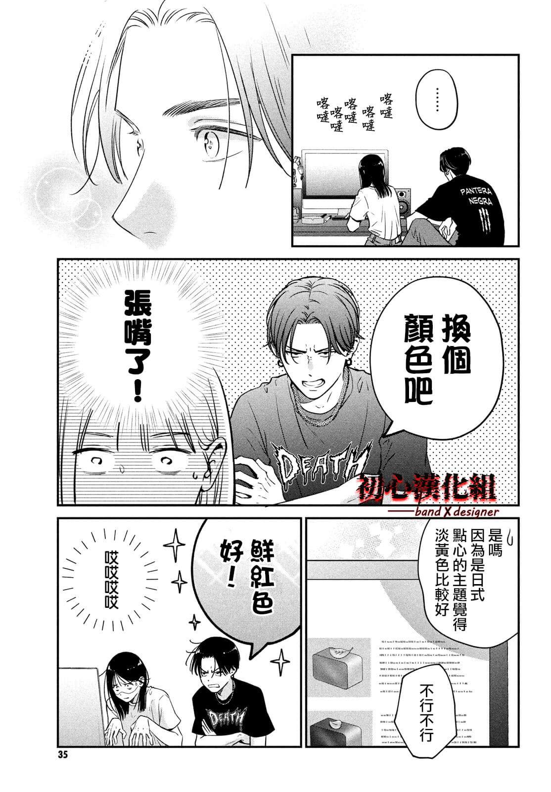第1话24
