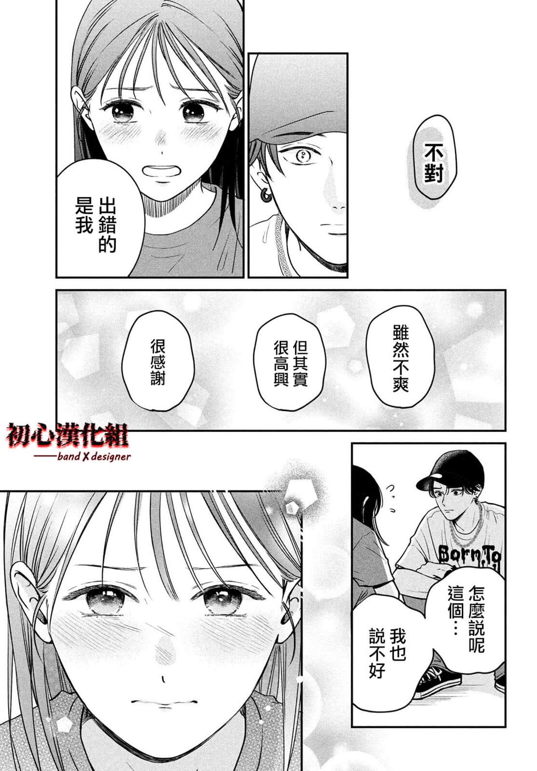 第4话34