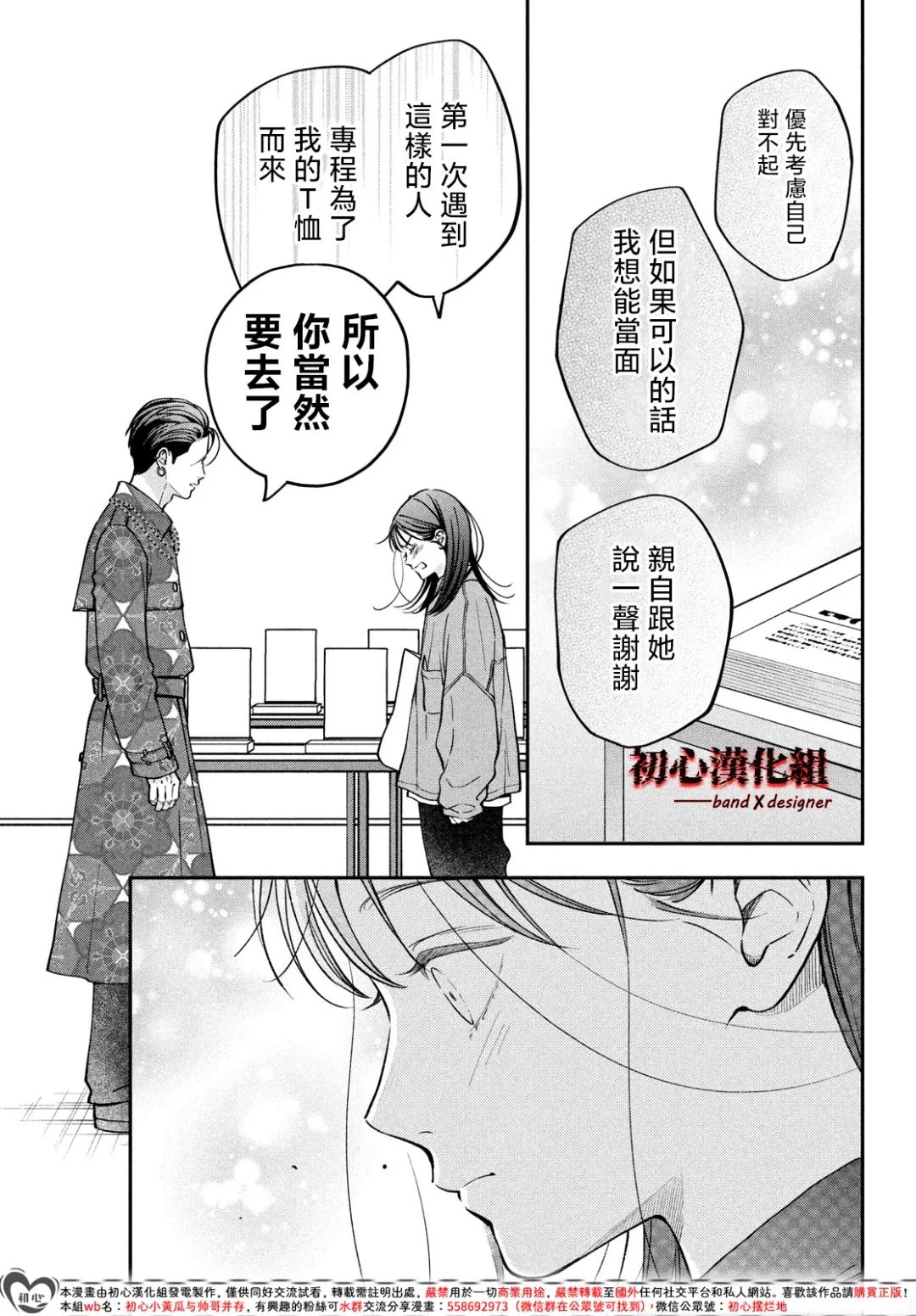 第14话26