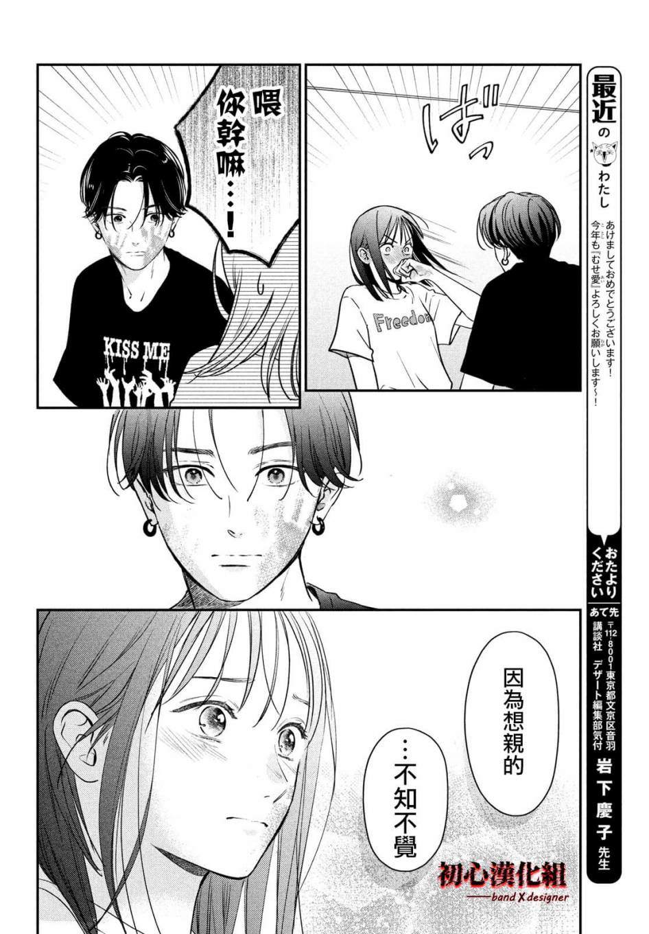 第3话3
