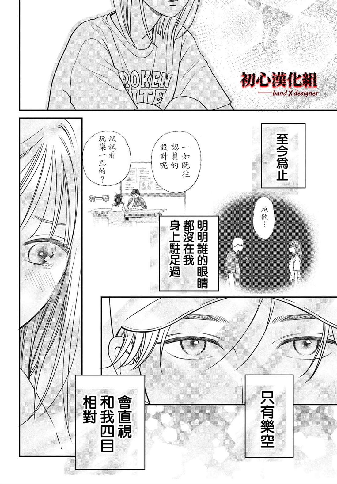 第4话33
