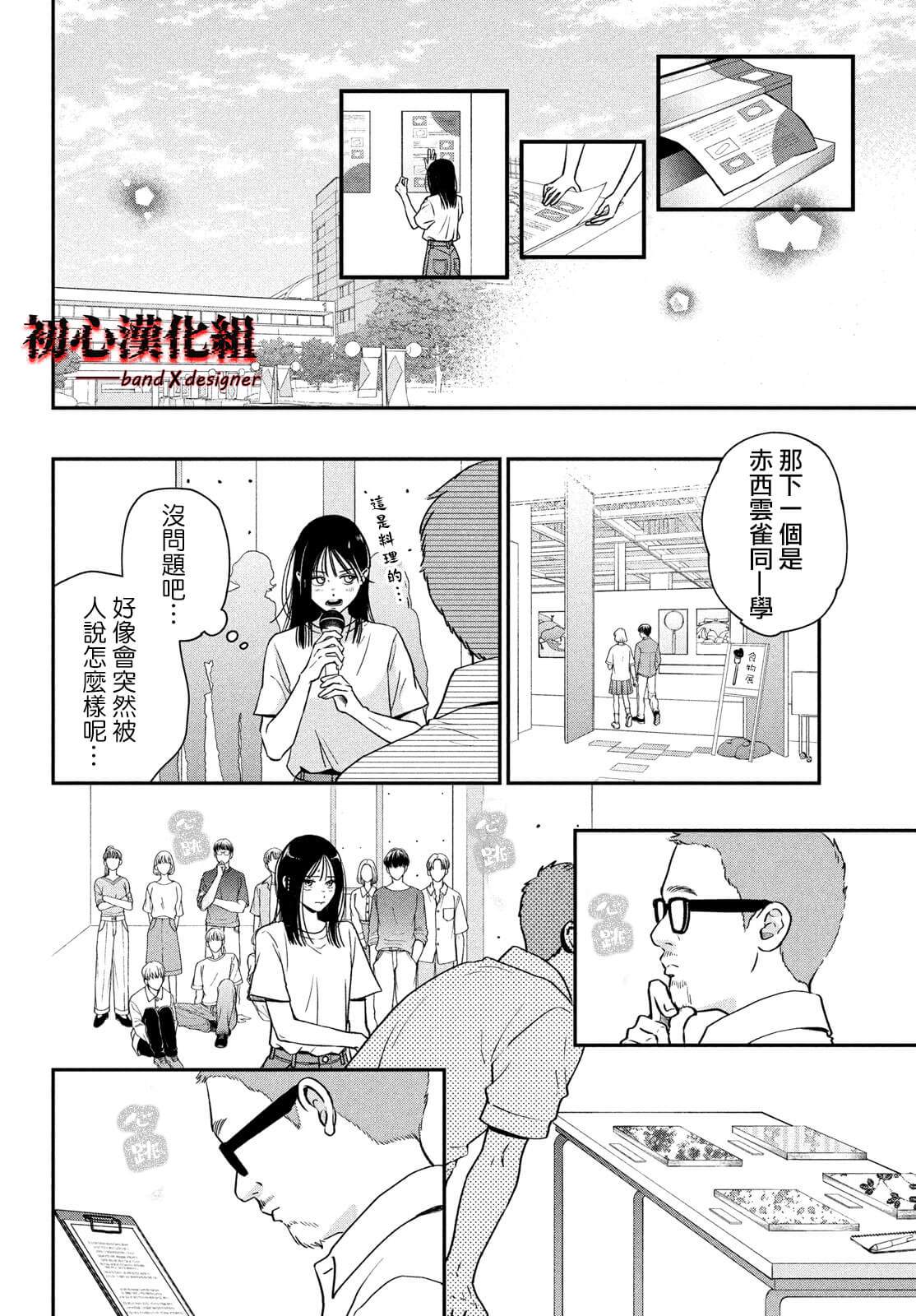 第1话39