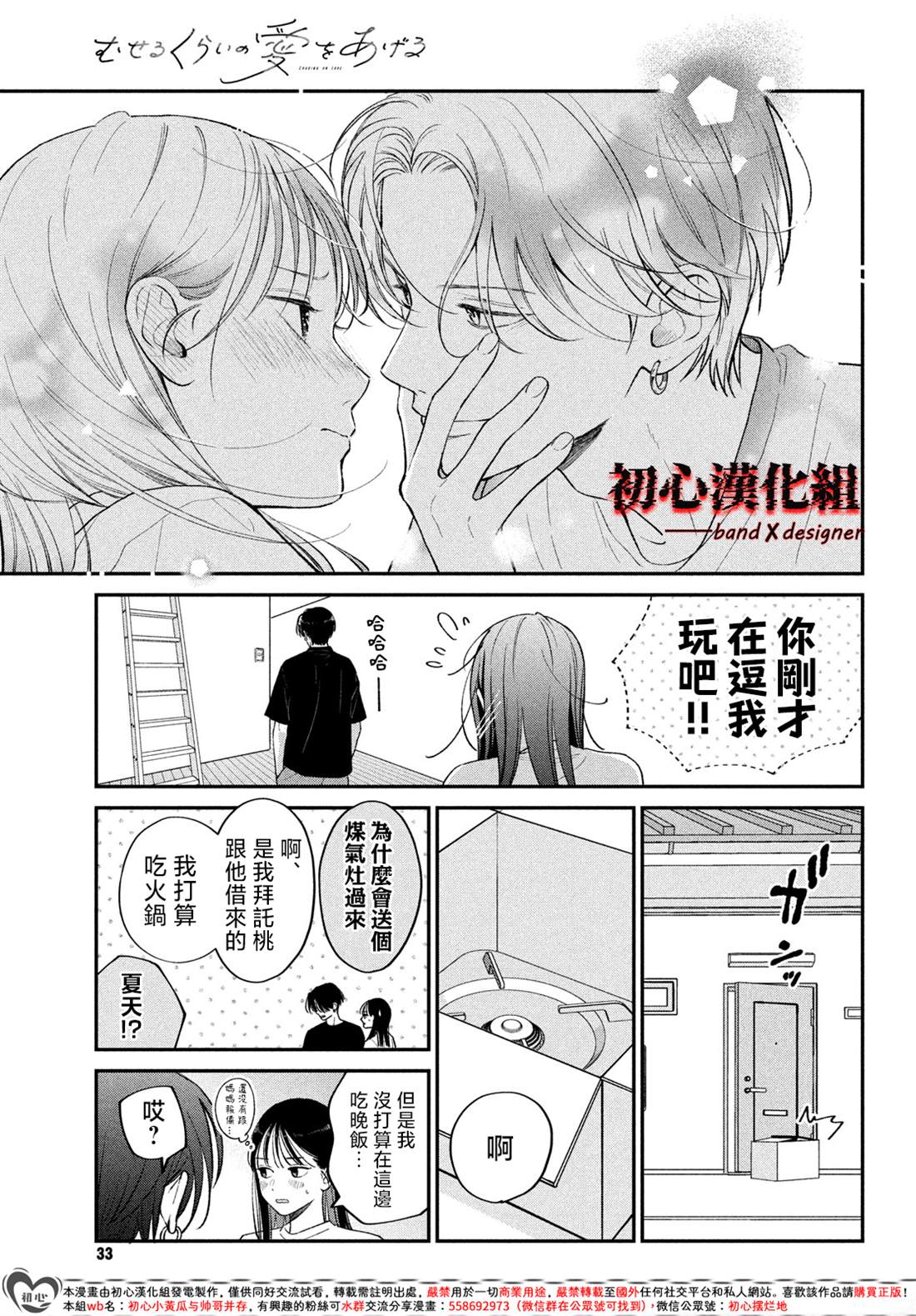 第11话12