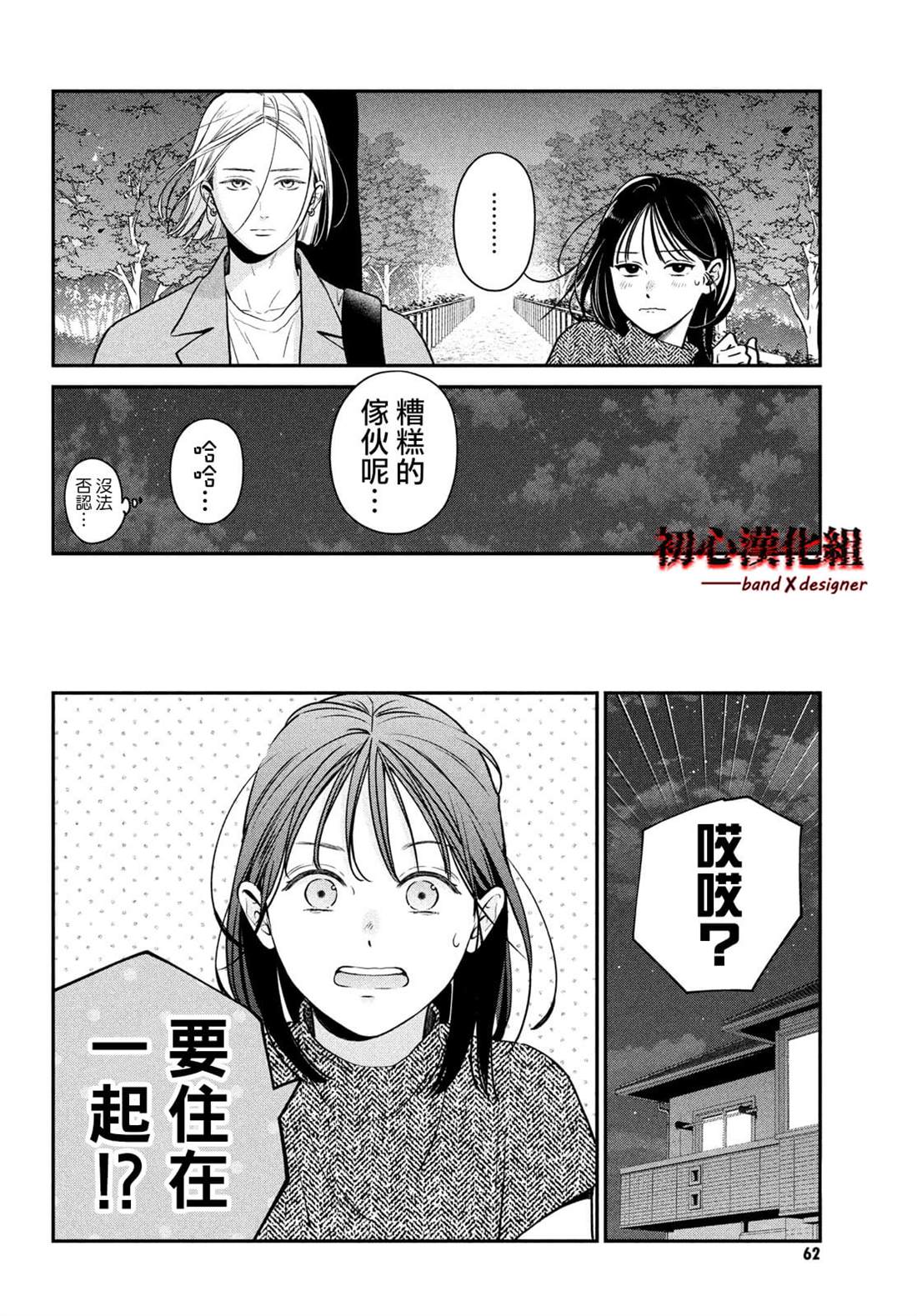 第4话7