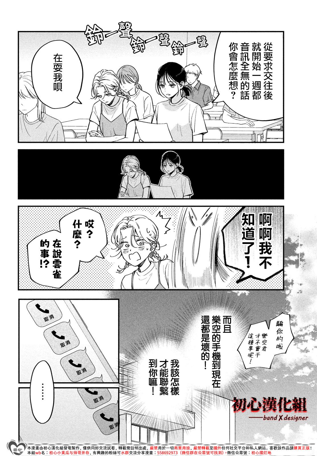 第9话13