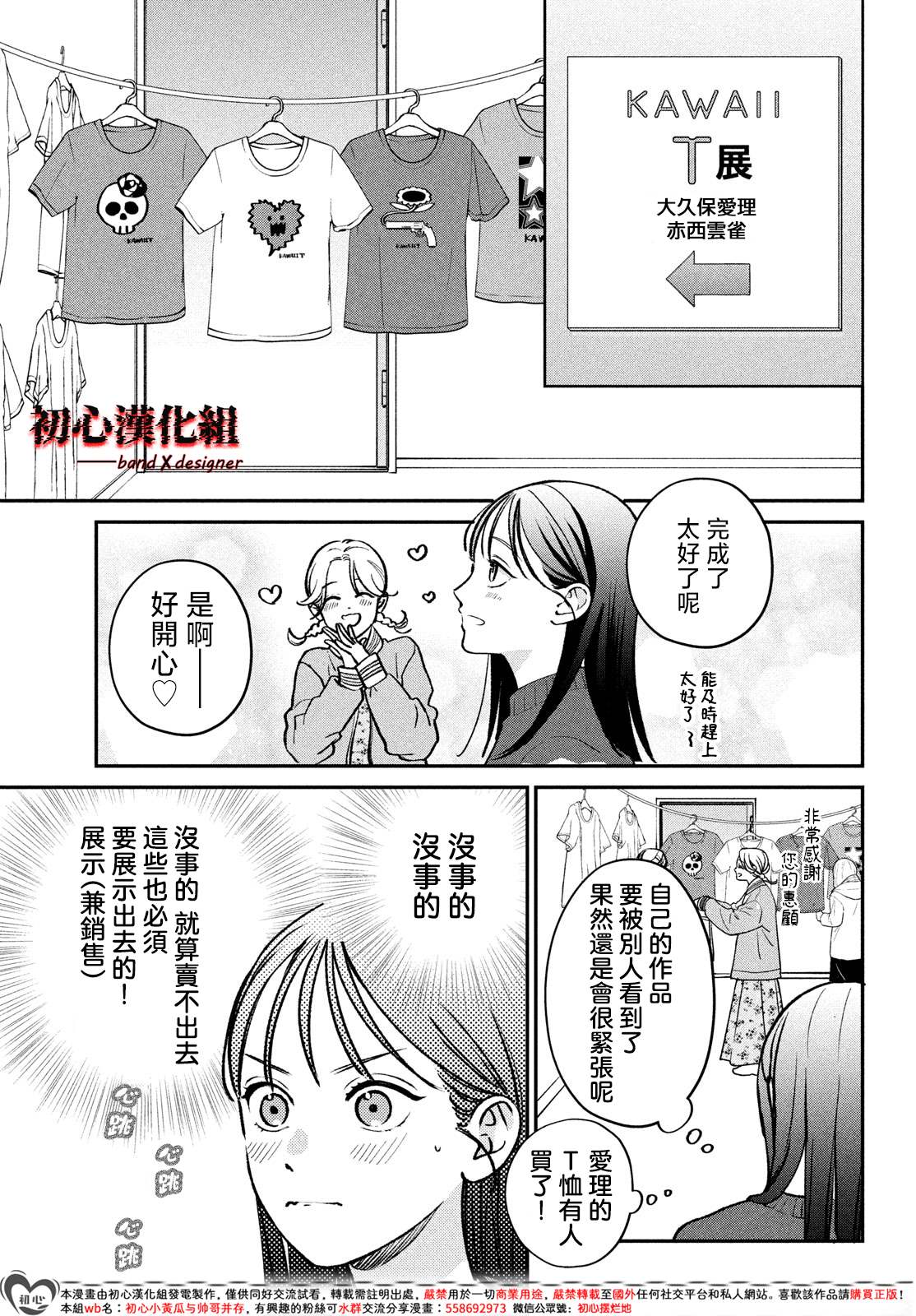 第13话5