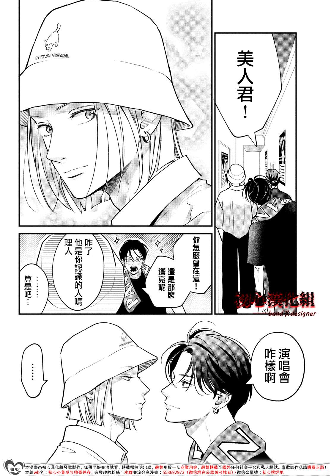 第7话9