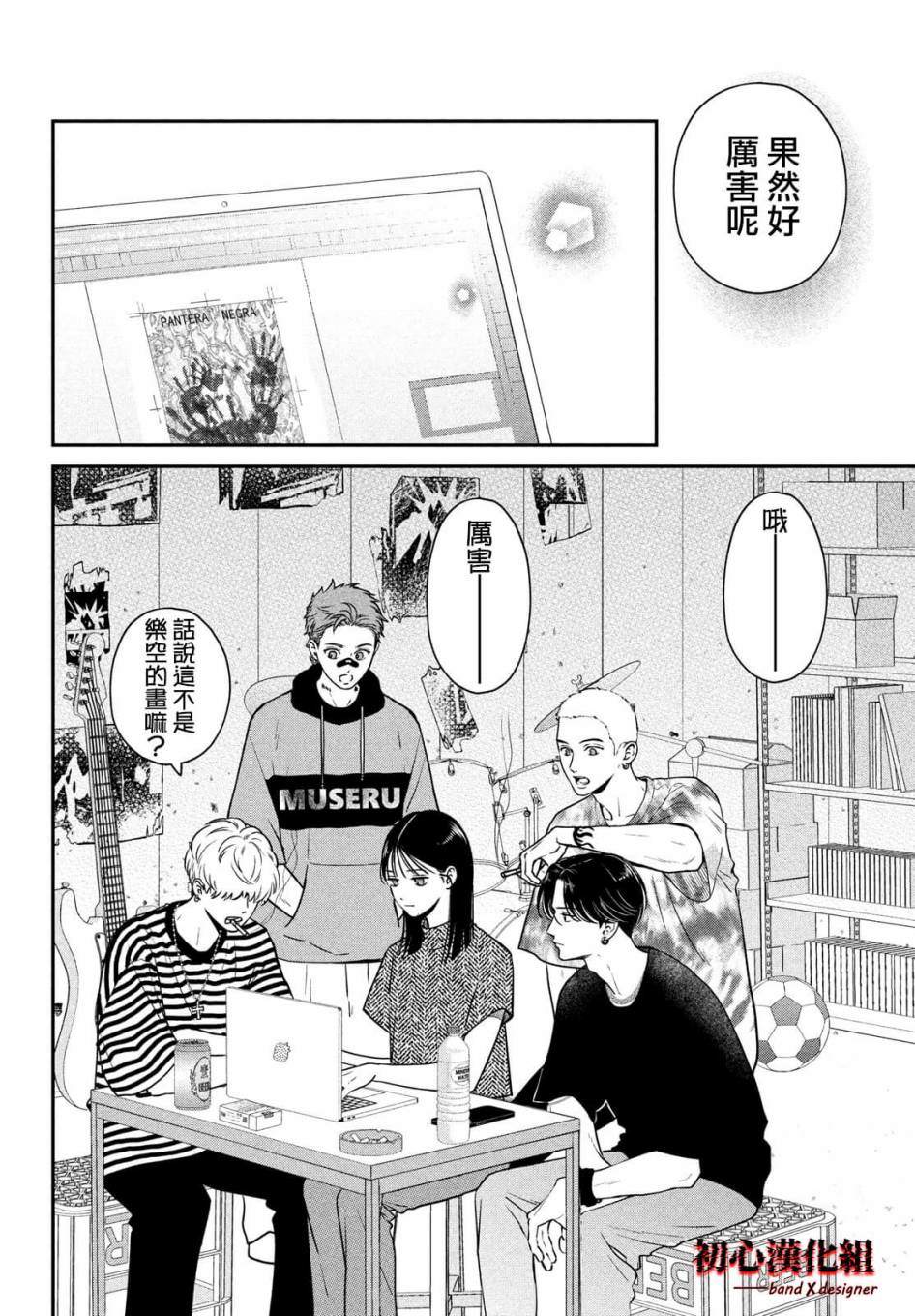 第3话17