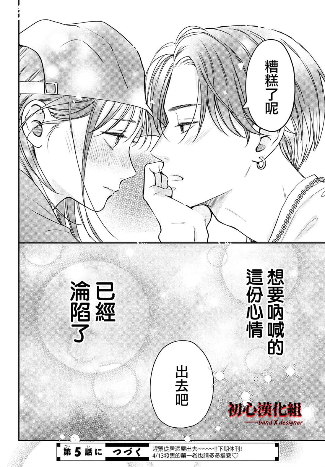 第4话37