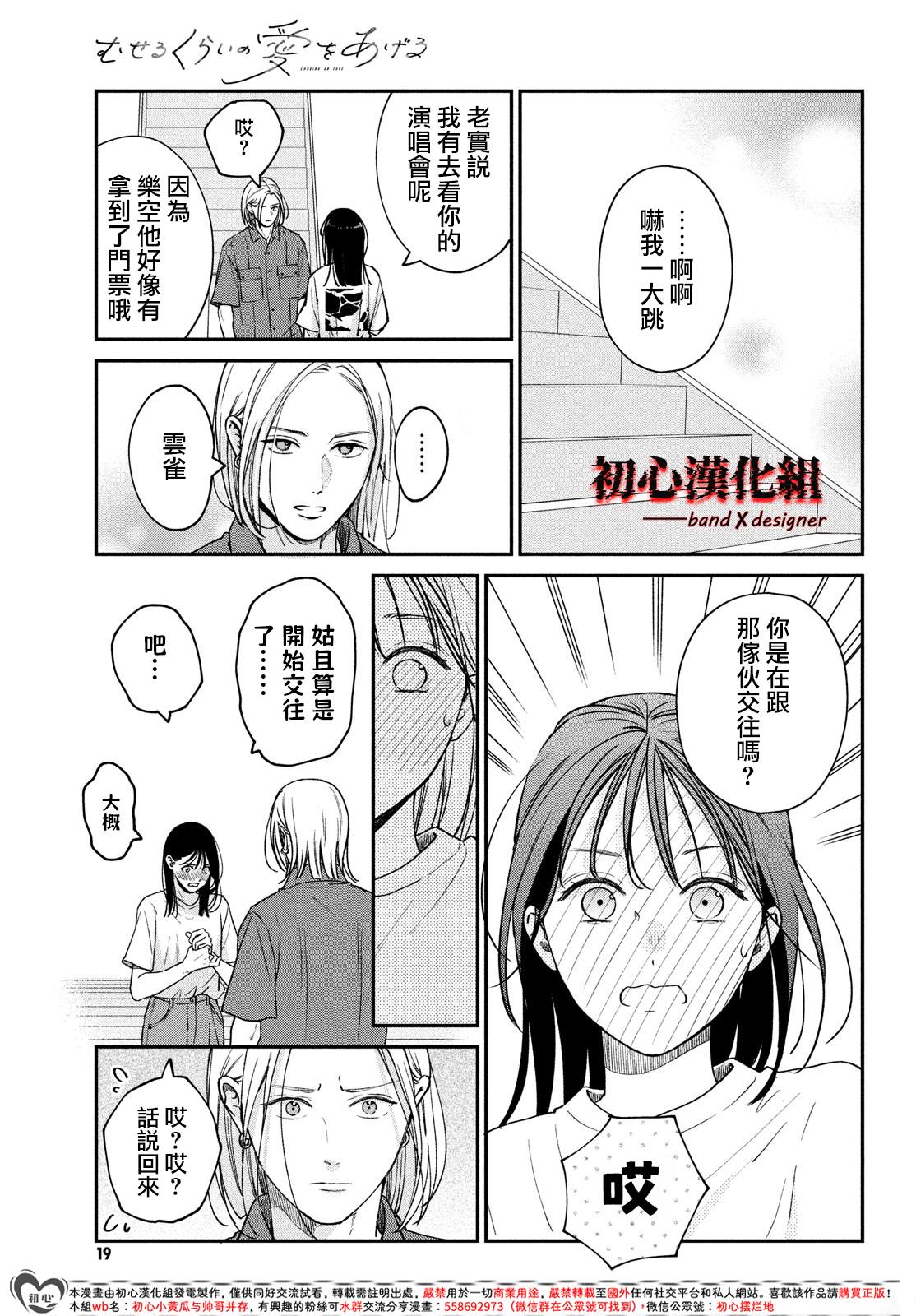 第9话6