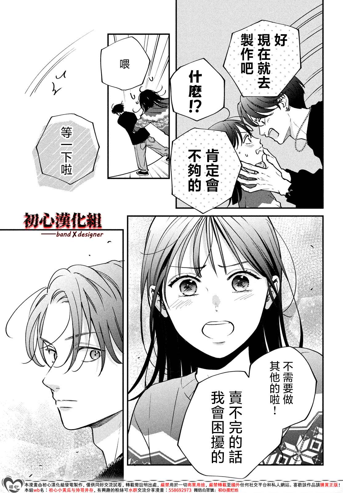 第13话9