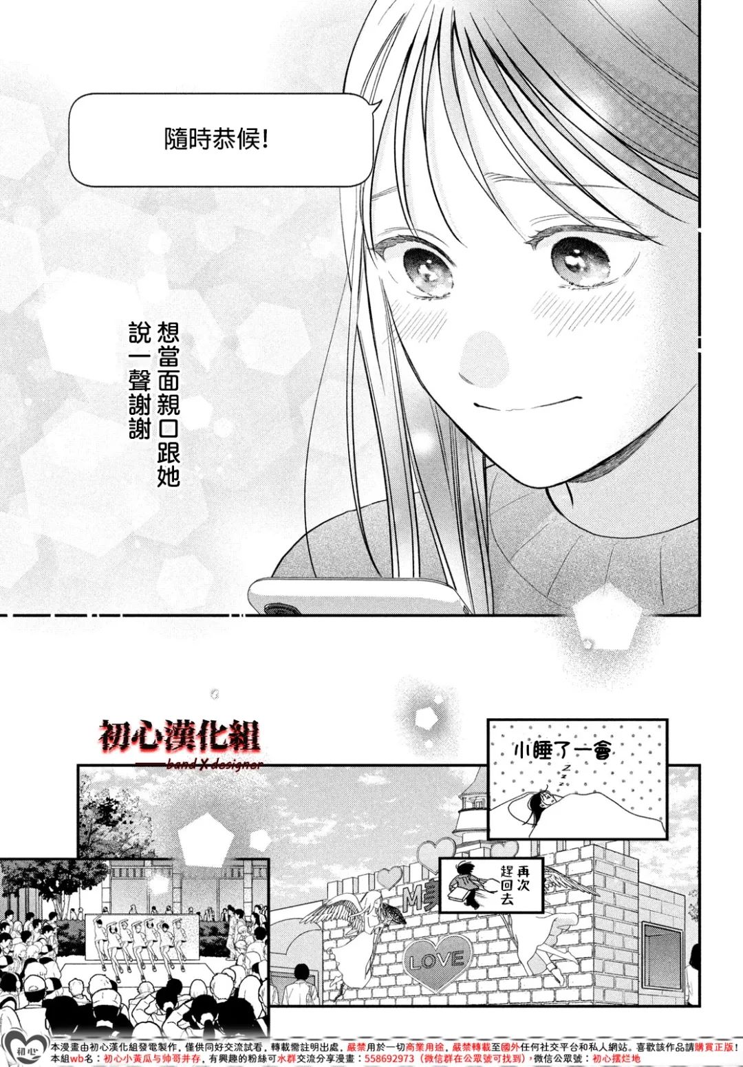 第14话10