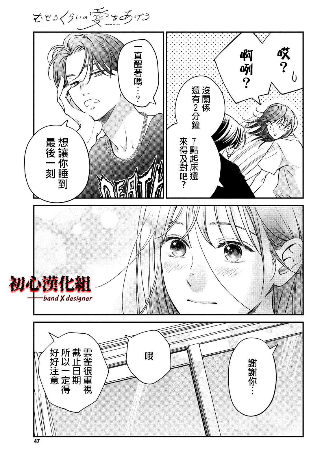 第1话36