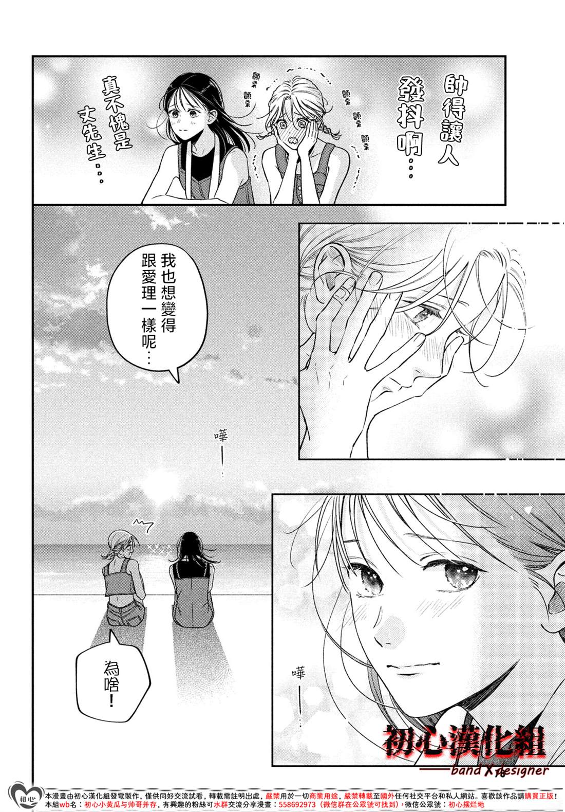 第10话23