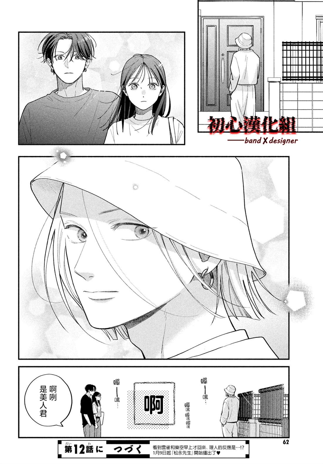 第11话41