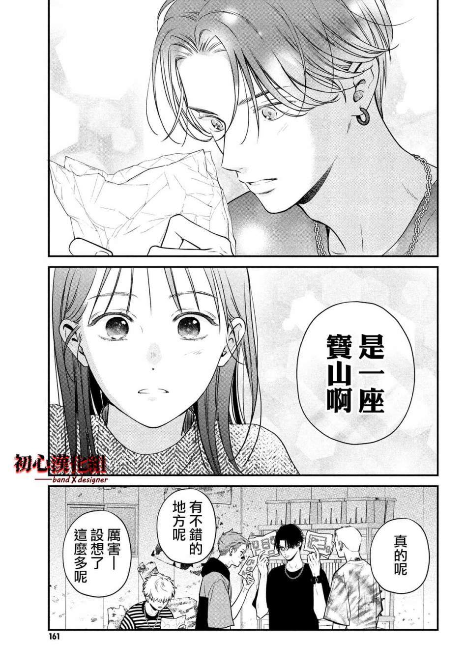 第3话20