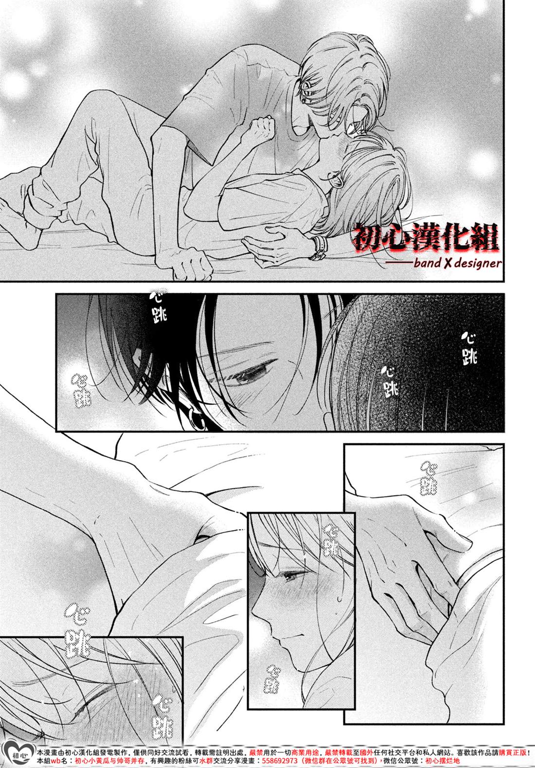 第11话32