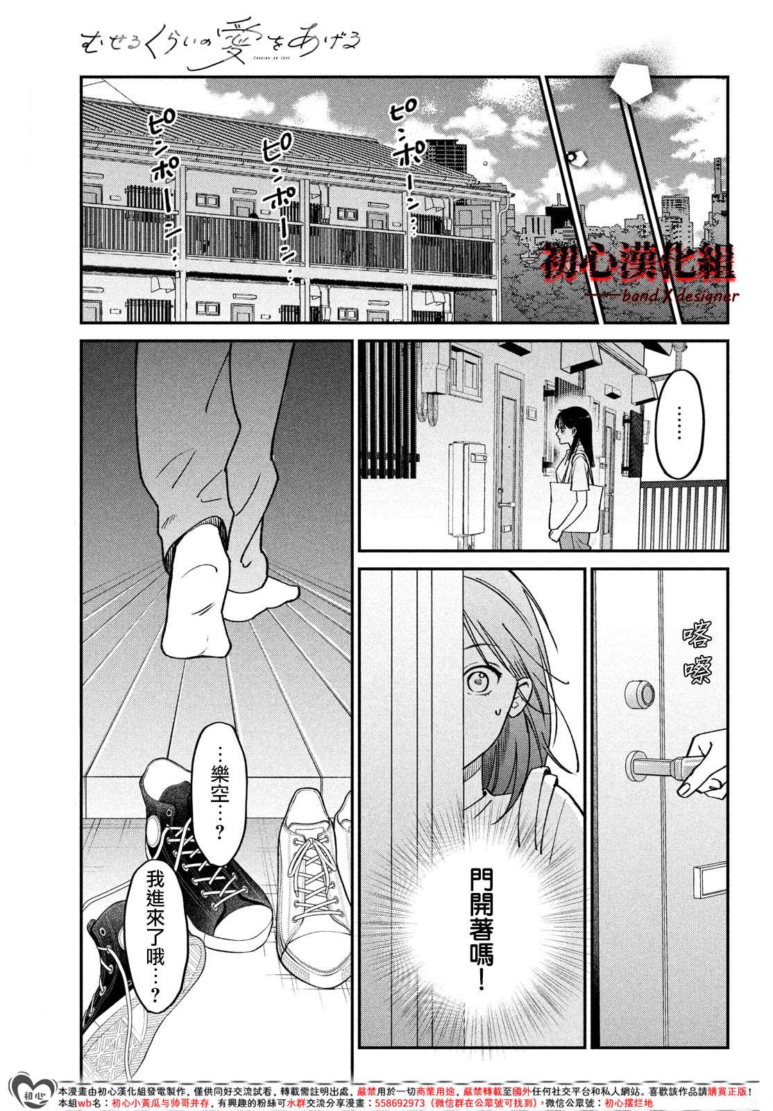 第9话26