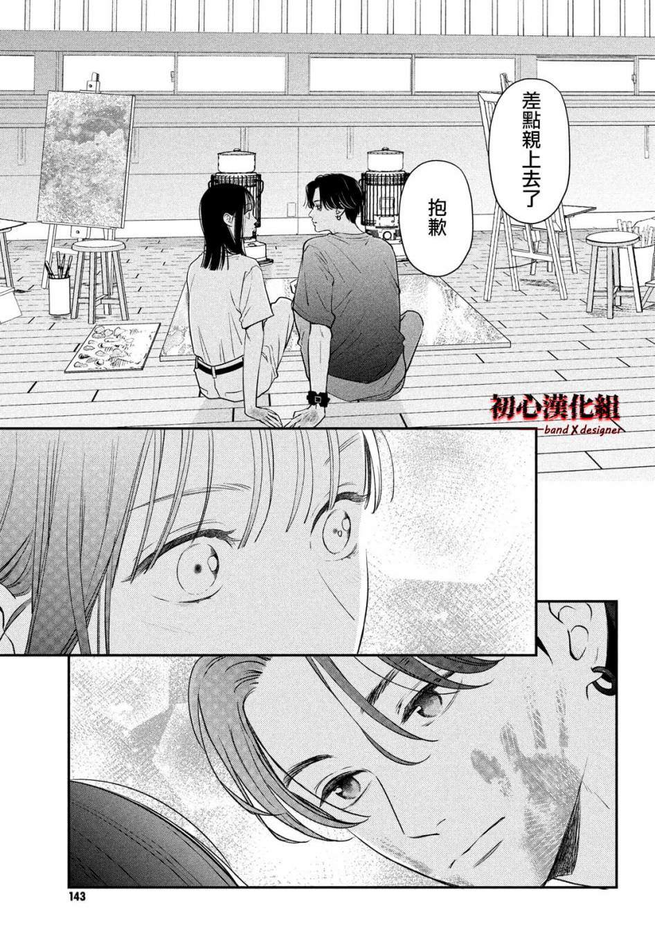 第3话2