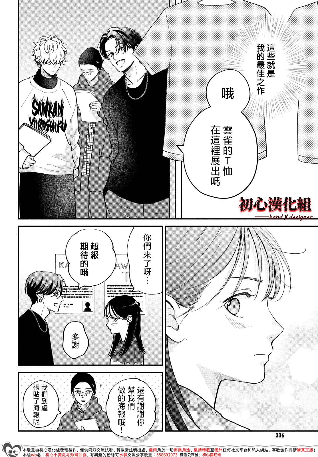 第13话6