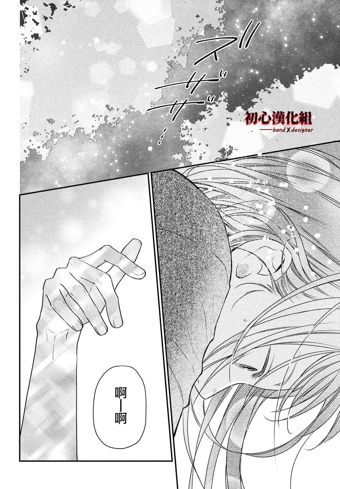 第3话29