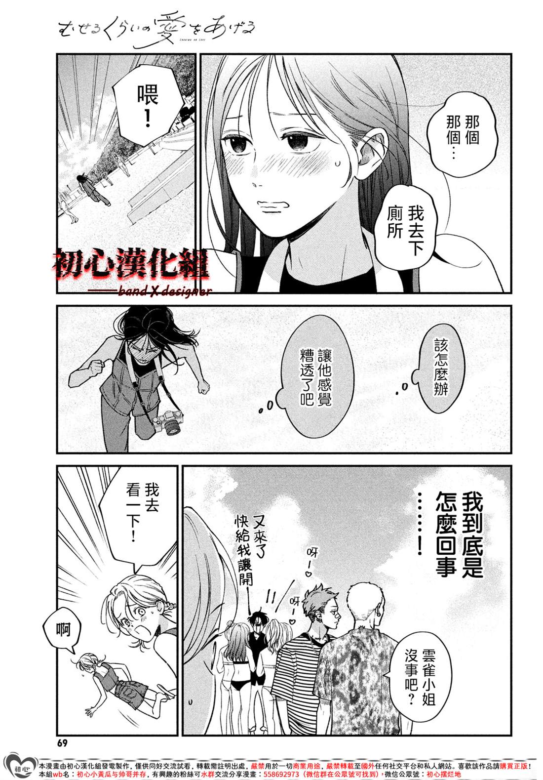 第10话14