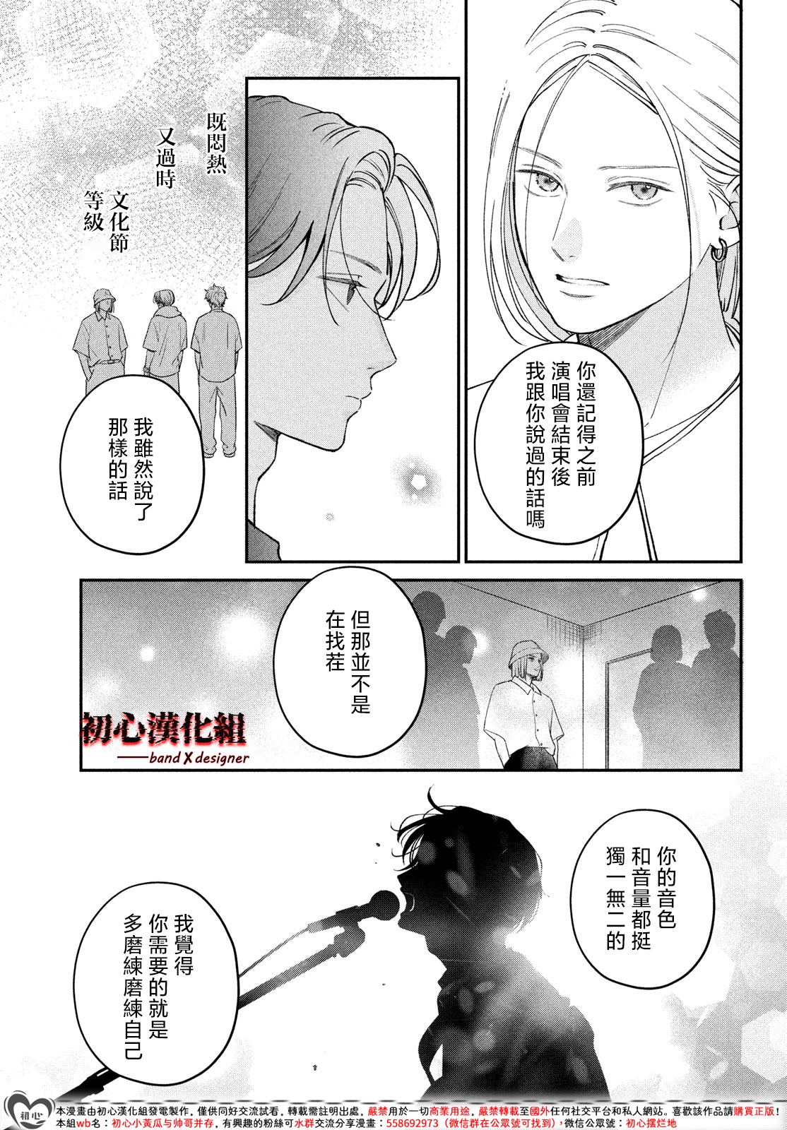 第12话8