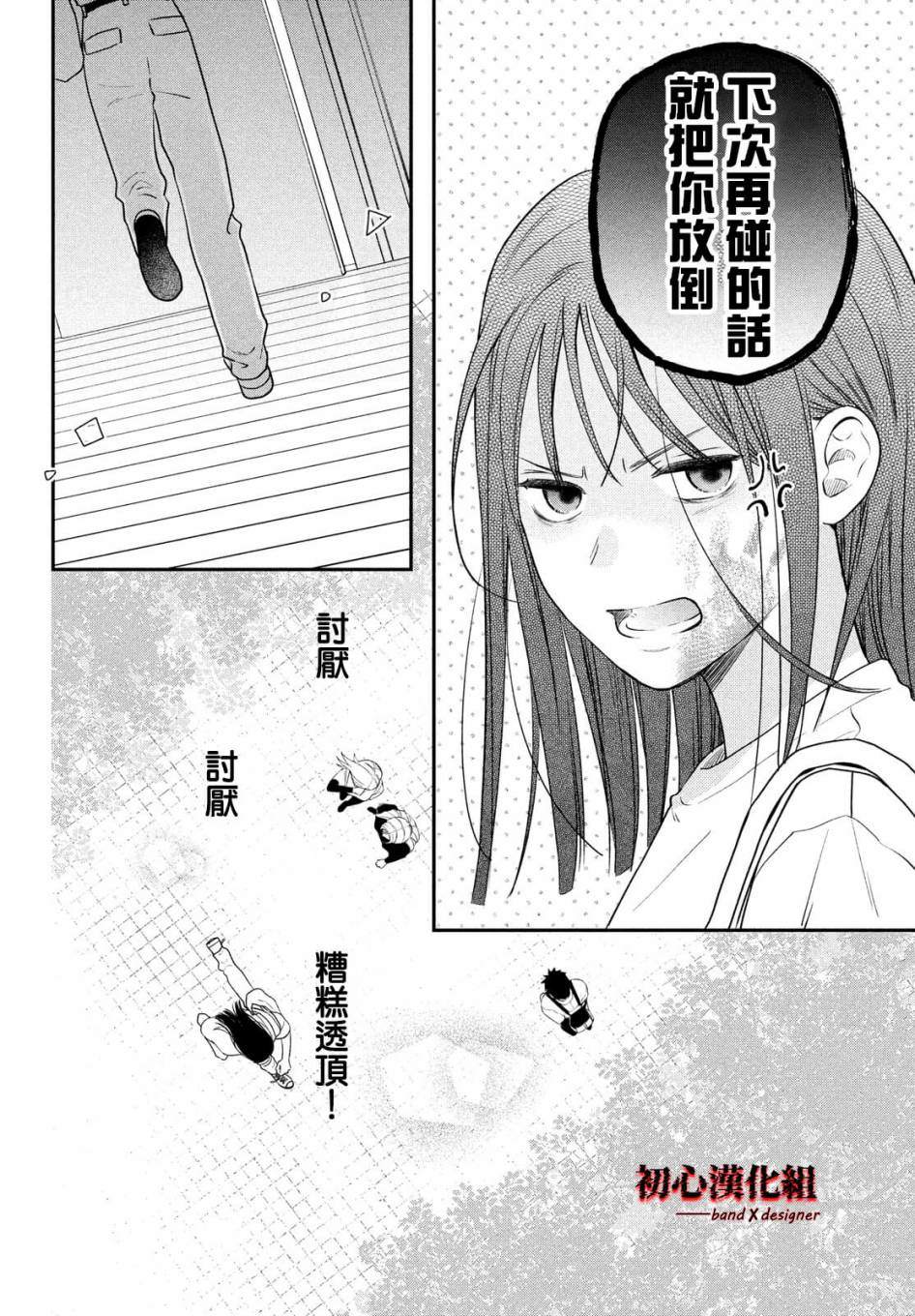 第3话5